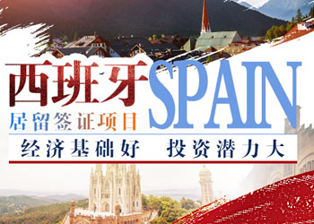 西班牙