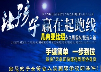 几内亚比绍
