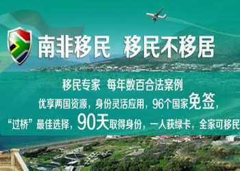 南非