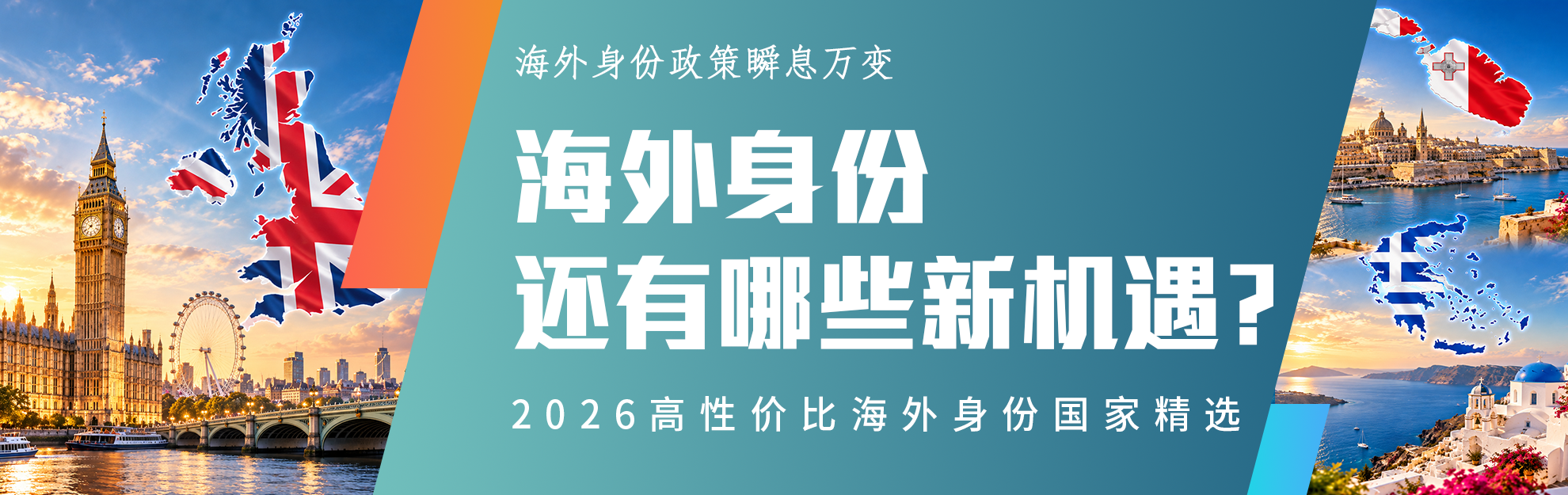 移民国家