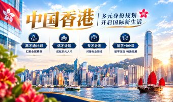 中国香港