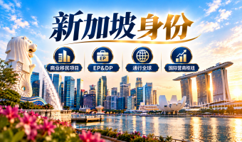 新加坡